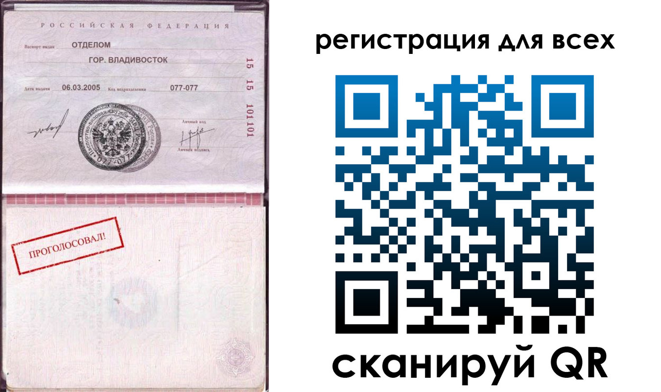 временная регистрация законно в Апатитах